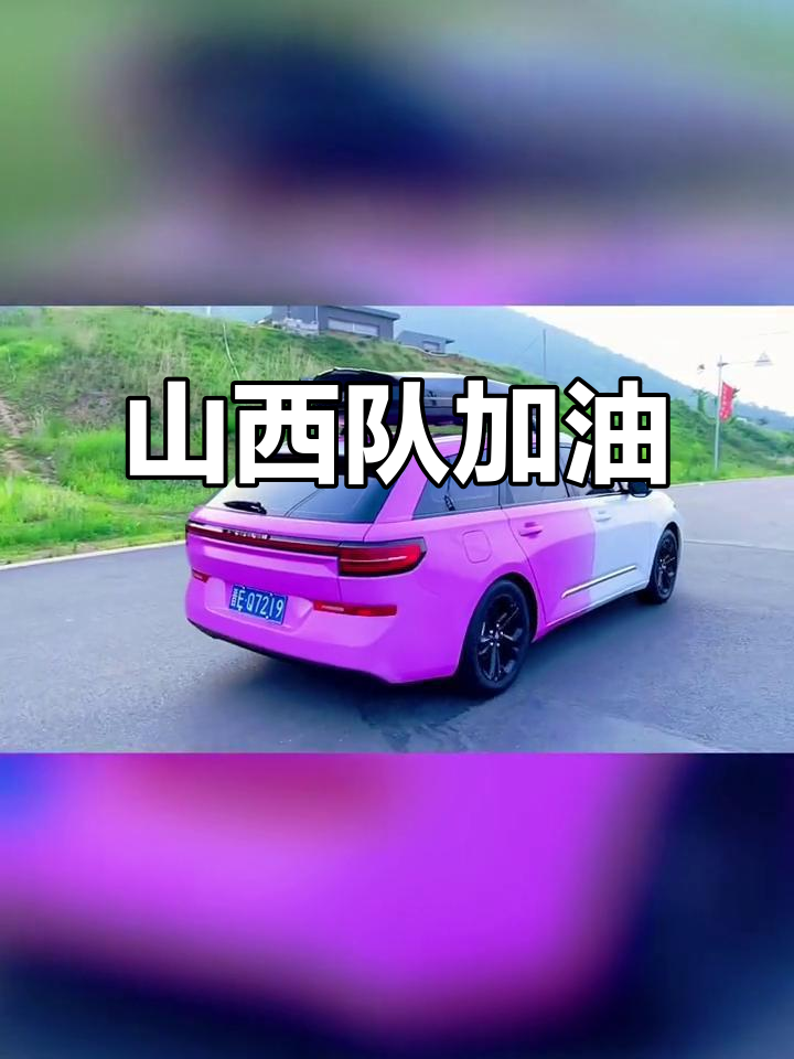 关于山西队迎战接连！迎来强大对手需坚守巩固，争取胜利！的信息