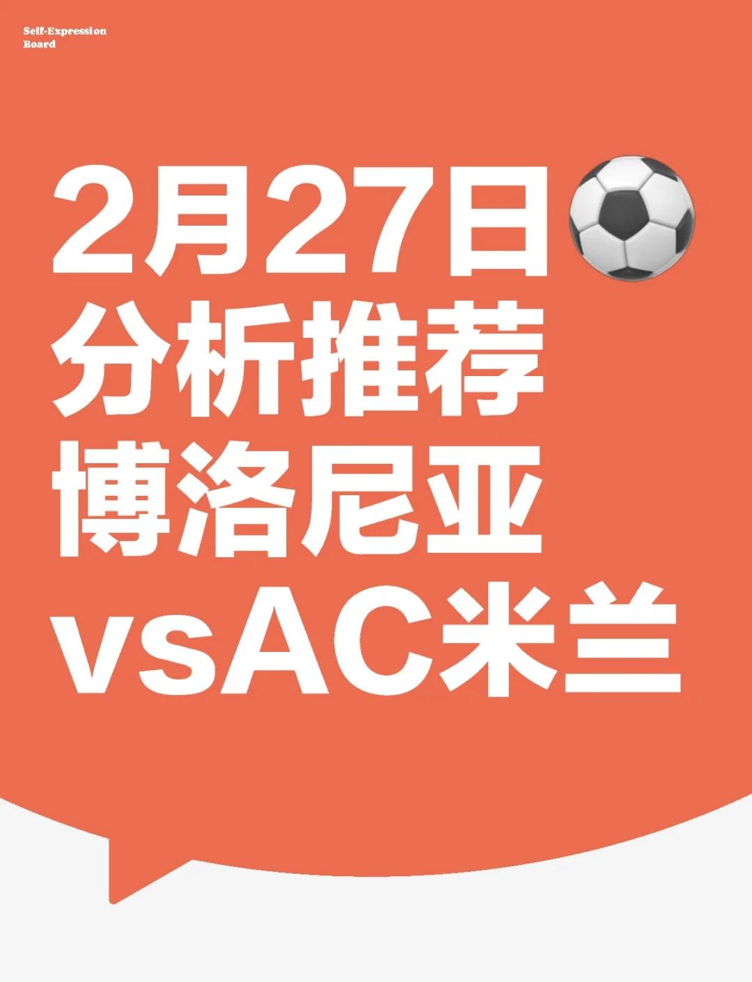 AC米兰客场憾负热那亚，掉队积分榜的简单介绍