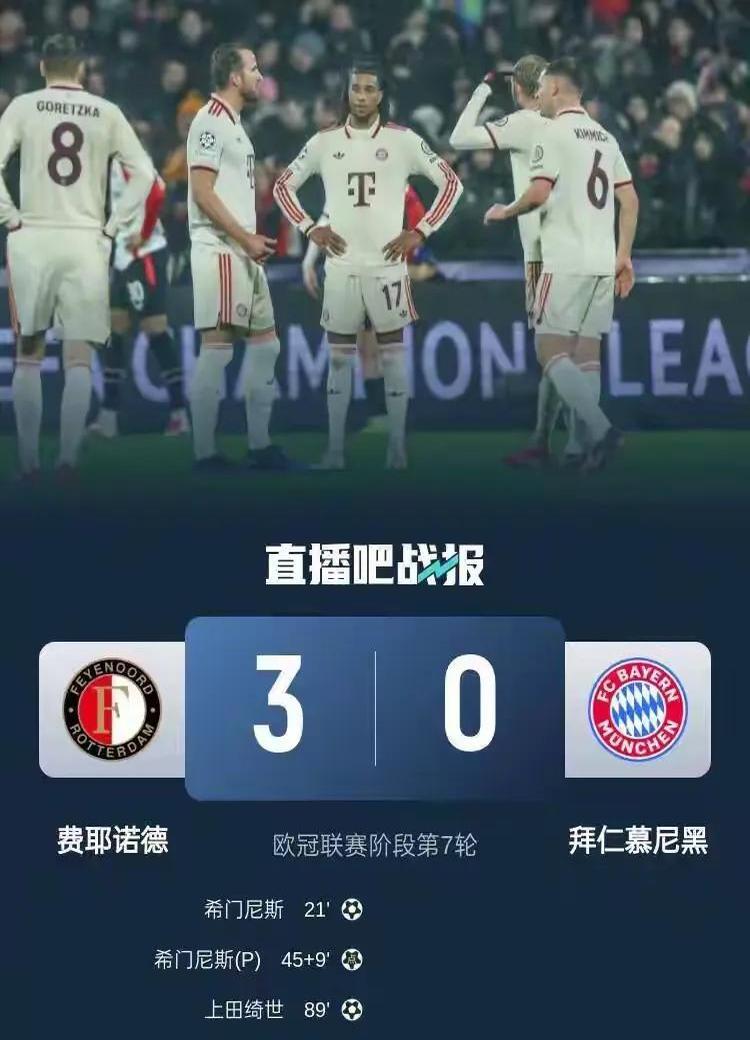 罗马城主场失利，拜仁慕尼黑球员表现超凡的简单介绍