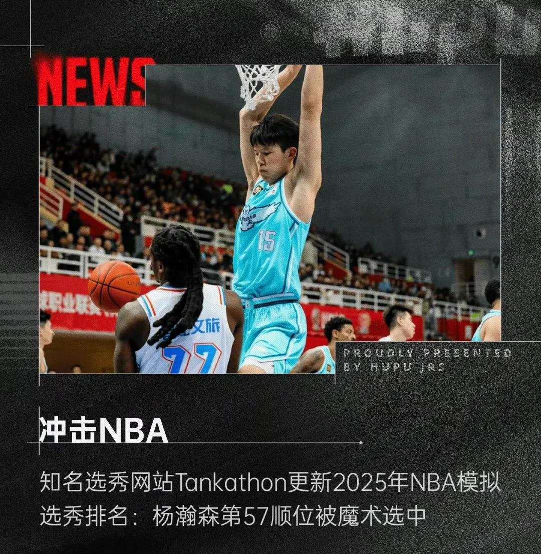 平均身高持续攀升，令球队内线优势明显