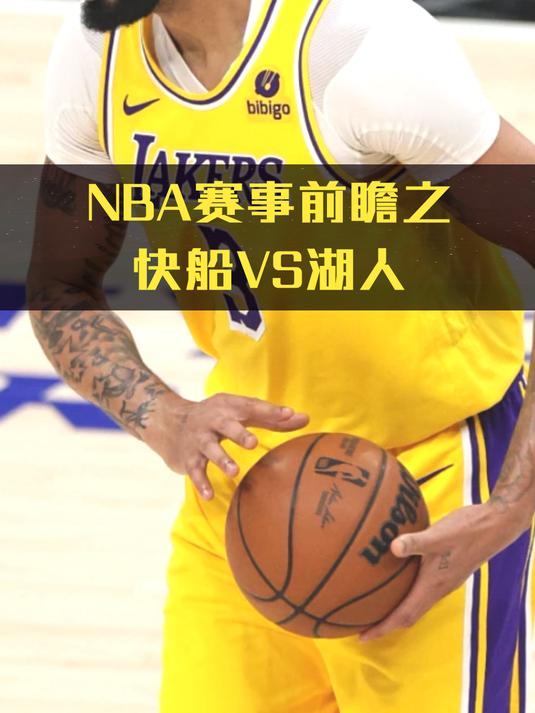 od体育教练-快船惨败湖人,遭遇失利