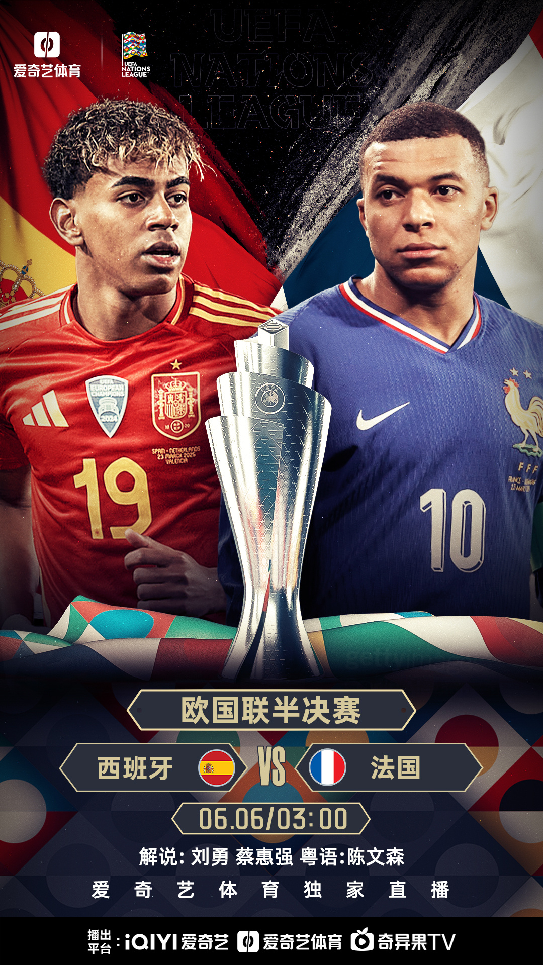 欧国联冠军之争,胜者将成为传奇的简单介绍 欧国联冠军之争,胜者将成为传奇的简单介绍