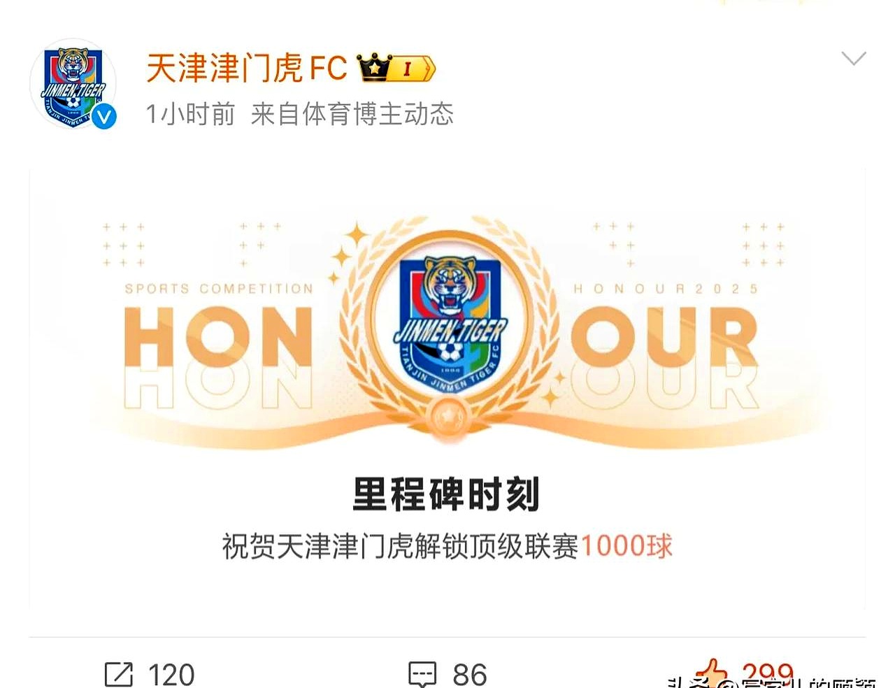 皇家社会战平对手，保持不败连胜的简单介绍